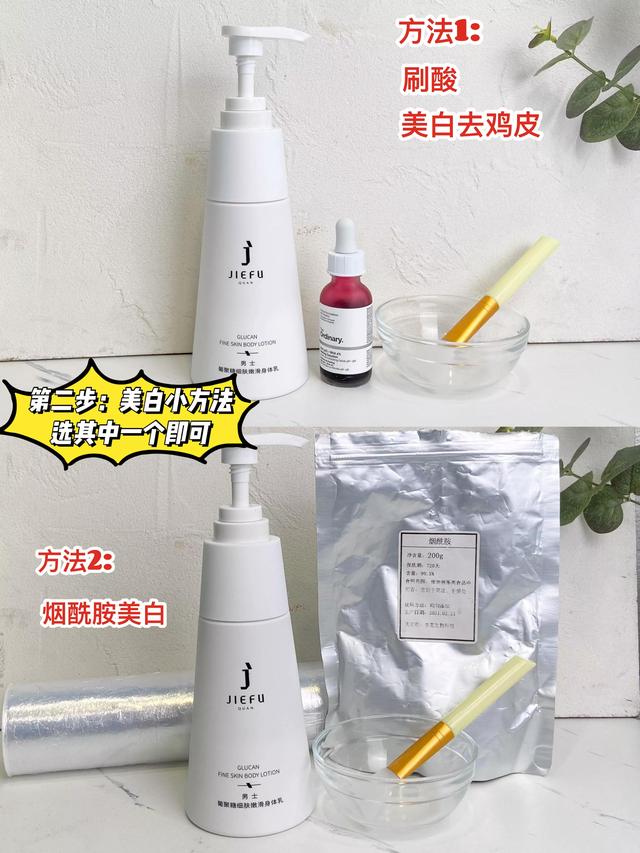 潮男用品丰胸美白身体乳