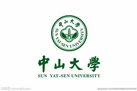中山大学2021年文科（历史类）录取分数线来啦图片