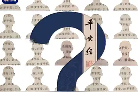 热评丨《平安经》的笑话，我们笑不出来图片