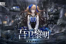 又一款二次元舰娘开测，3D海战+弹幕射击，中日能否两开花？图片