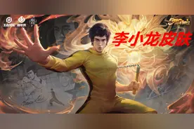 28号李小龙确定上线，先领个性动作，没空肝？攒88碎片别乱花图片