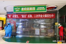 又一教育培训品牌旗下校区宣布停业 300余名家长500多万元学费待退图片