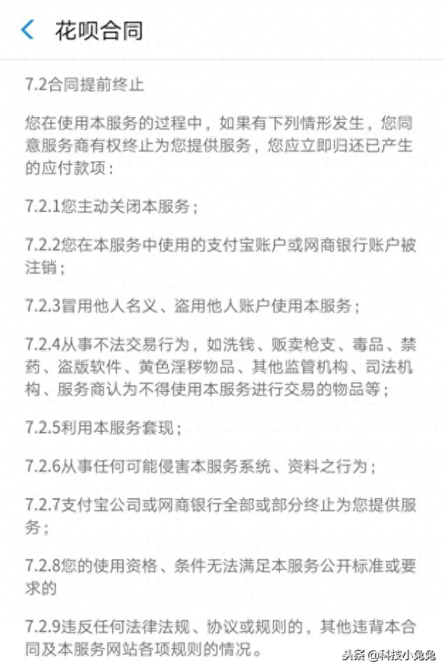 花呗逾期还完了还有分期吗，花呗提前全部结清有影响吗 配图01