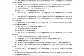 国家广电总局发文：任何机构和个人不得制造虚假的收视收听率（点击率）图片