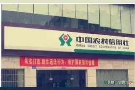 假如储户在农村信用社存入10万元，三年后最多能产生多少收益？图片