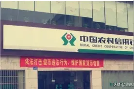 假如储户在农村信用社存入10万元，三年后最多能产生多少收益？图片