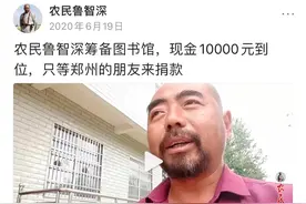 盘点农民鲁智深挑战网友之“一比十对赌图书馆”图片