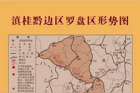 解放战争华南解放军滇桂黔边纵队2图片