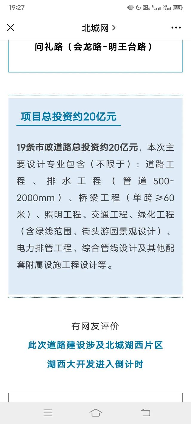 合肥北城湖西及两湖片区前景光明