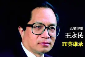 风靡一时的五笔输入法，为什么败给了拼音，其实原因很简单！图片