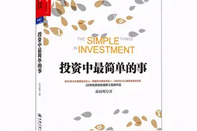 投资心法：大道至简图片