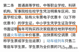 刚考上大学的学生没有学生证，可以购买半价火车票吗？图片