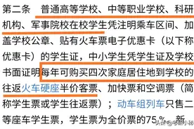 刚考上大学的学生没有学生证，可以购买半价火车票吗？图片