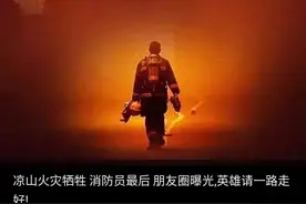 英语在线学习:Fire 火灾相关英语图片