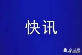 今天，马云、孙正义都辞职了！发生了什么？图片