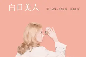 《白日美人》：爱欲分离的一场冒险图片