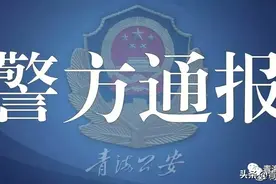六人违反防疫规定被刑事立案侦查图片