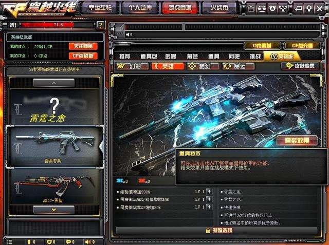 cf雷霆套装获得方法详解（CF从幻兽套装到雷霆套装）