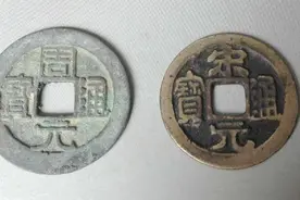 实在无聊投些自己收藏的部分历代古董（附简单讲解）钱币篇2图片