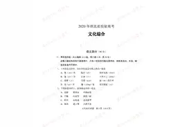 2020年湖北省技能高考文化综合试题及答案图片