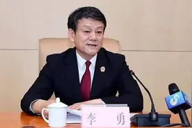 山东高院原副院长李勇被双开：违规收受礼金、公款购买烟酒视频封面