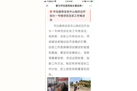 【都匀城区这栋楼要征收了！】周边多地已被拆迁图片