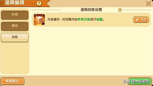 迷你世界 最新超级武器喷射火焰枪 熊孩子必备