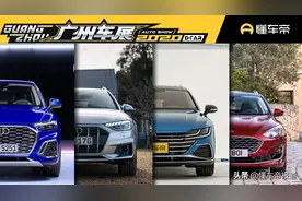 新车｜比轿车底盘高，又没SUV油腻？广州车展将发布跨界车盘点图片
