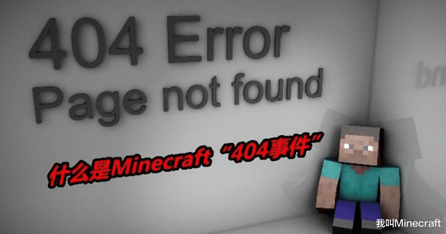 传说Him是死去的矿工？我的世界：6种关于Herobrine身世的传说