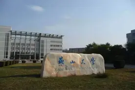 燕山大学：我虽非211，但我藐视群雄！图片