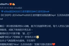 斗鱼世冠：estar五杀语音曝光，cat比花海还激动，五人缺一不可图片