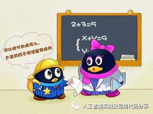 企鹅企鹅生活代码怎么弄（手把手教你制作智能桌宠小可爱哦）