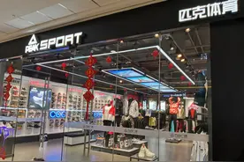 港股退市5年后，匹克获15亿元战投重燃A股梦，网友：还需要打磨图片