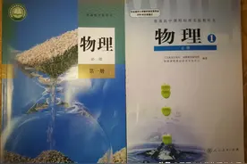 准高一孩子，物理新教材序言和第一章分享于你，希望有用图片