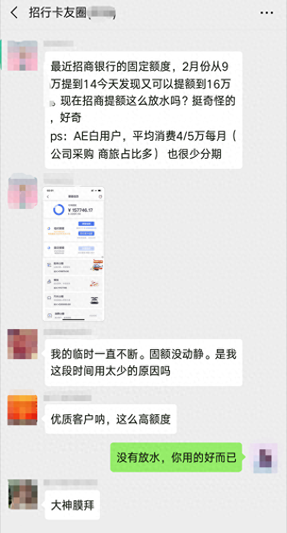 中国银行信用卡额度多少，银行办信用卡额度大小根据哪方面 配图12