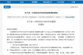 这一地教培老师失业后，能否上门做家教？媒体的报道引发不同理解图片