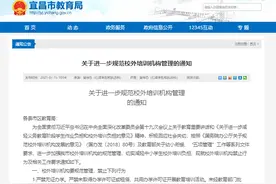 这一地教培老师失业后，能否上门做家教？媒体的报道引发不同理解图片