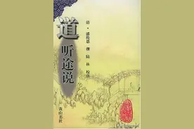 清代文言志怪小说集《道听途说》，作者潘纶恩皖南宣城市泾县人图片