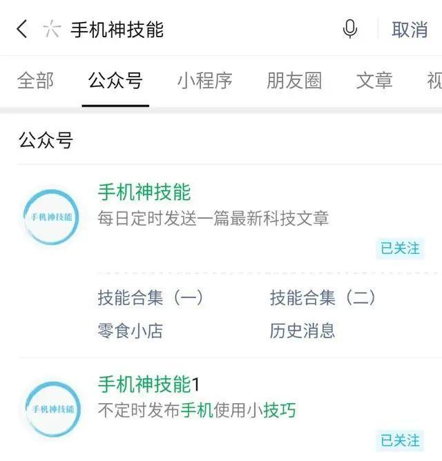 看完我傻眼了，一键查询微信注册时间，看完对人生顿然开悟了