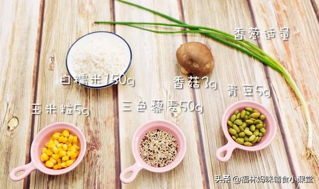 这粗粮，每一粒都有9种氨基酸，堪称蛋白质之王，不给娃吃可惜了