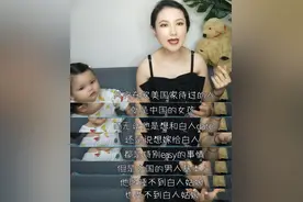 美女海归带娃征婚：要求年薪50万，身高180，称已是最低标准图片