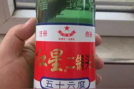 红星二锅头！“低档”白酒，你喝吗？图片