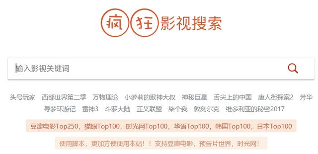 老师傅分享珍藏多年的六个资源网站,你想要的影片都能免费找到