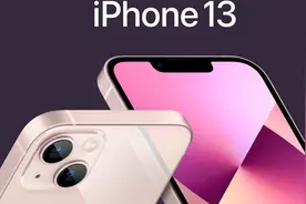 黄牛损失惨重！iPhone 13开售即破发：现场看的比买的多图片