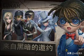 第五人格 柯南联动第二弹 四神将全部现身图片