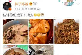 孙越深夜晒餐，网友直呼：太丰盛了！看饿了，再也不瘦身了图片