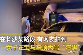 女子疑被情所伤，站在宝马车顶脚踹玻璃，放声痛哭图片