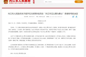实至名归！这8人被评为“内江市见义勇为勇士”，有你认识的吗？图片