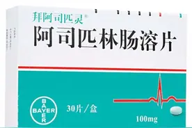 每日一药，明明白白用药，阿司匹林肠溶片图片