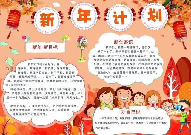 春节手抄报全汇总（附1-6年级春节作文写作思路＋技巧＋范文）